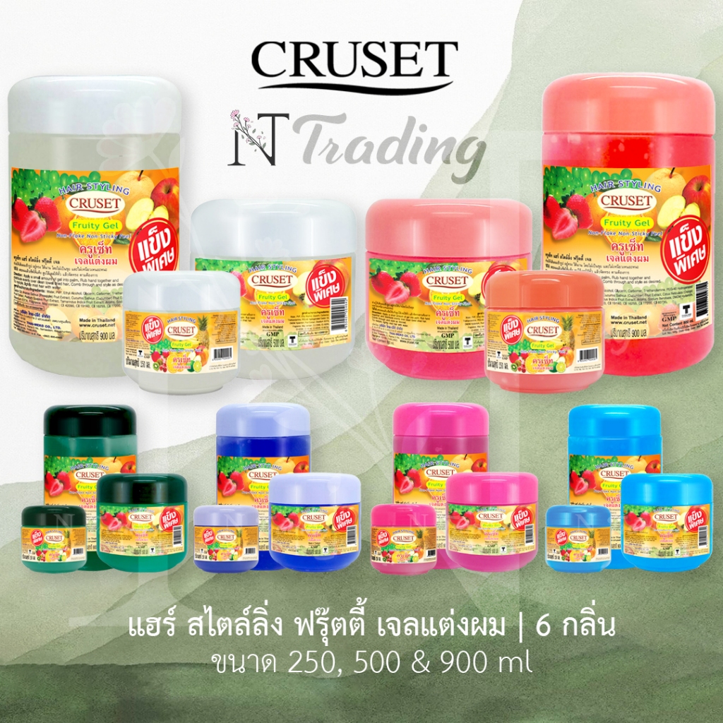 Cruset Hair Styling Fruity Gel | แฮร์ สไตล์ลิ่ง ฟรุ๊ตตี้ เจลแต่งผม | ไม่เป็นขุย ไม่เหนียวเหนอะหนะ 250, 500, 900 ml