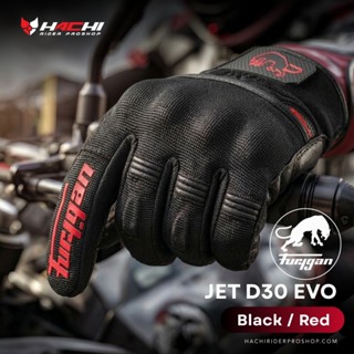 ถุงมือขี่มอเตอร์ไซค์ FURYGAN GLOVES  - Jet D30 EVO