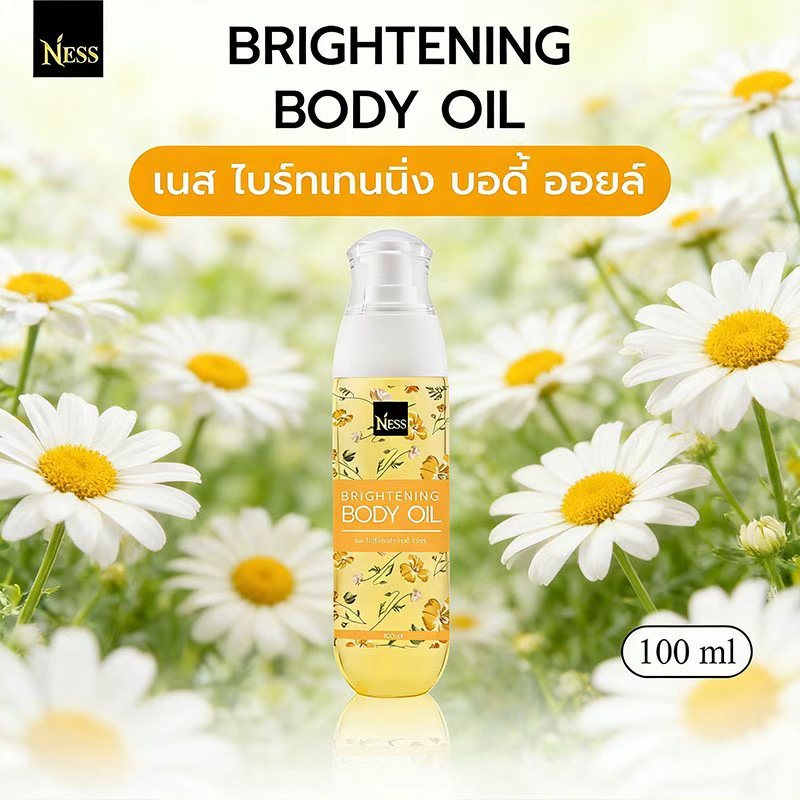 Ness ออยล์บำรุงผิวกาย กลิ่นฟลอรัล Brightening Body Oil 100 มล. บำรุงผิวให้กระจ่างใส หอมนุ่ม
