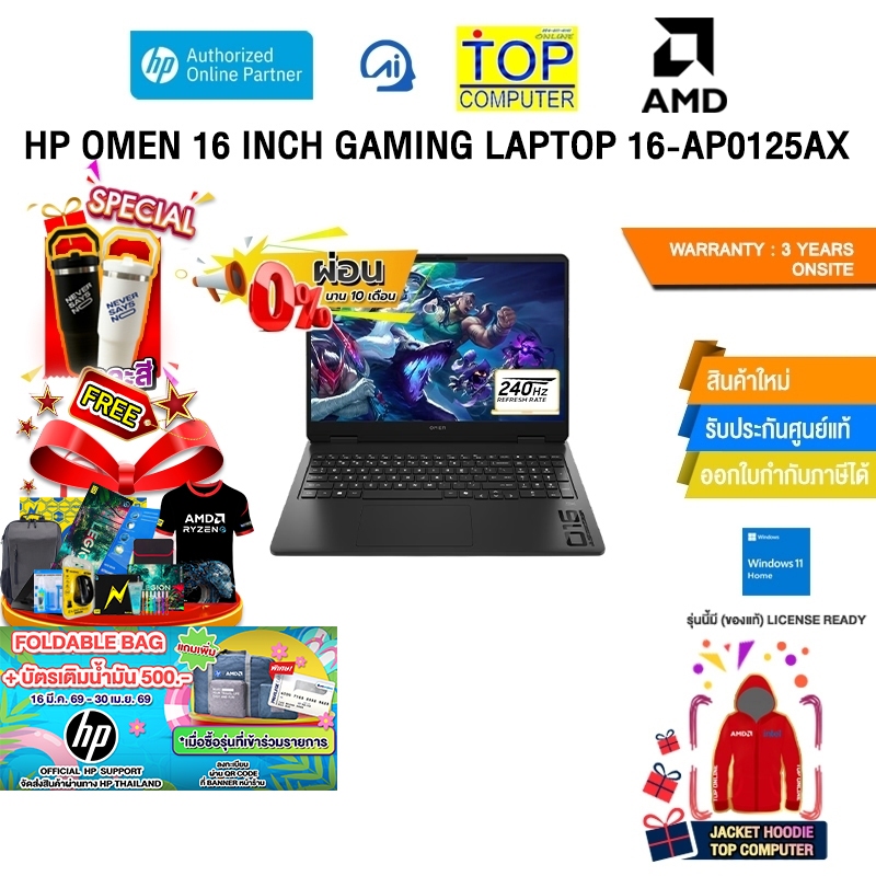 [ผ่อน 0% 10 ด.]HP OMEN 16 INCH GAMING LAPTOP 16-AP0125AX /R9 8940HX/ประกัน 3 Years Onsite