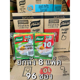 [ยกลัง8แพ็ค]โจ๊กคนอร์ซอง28g. หมู ไก่ กุ้ง