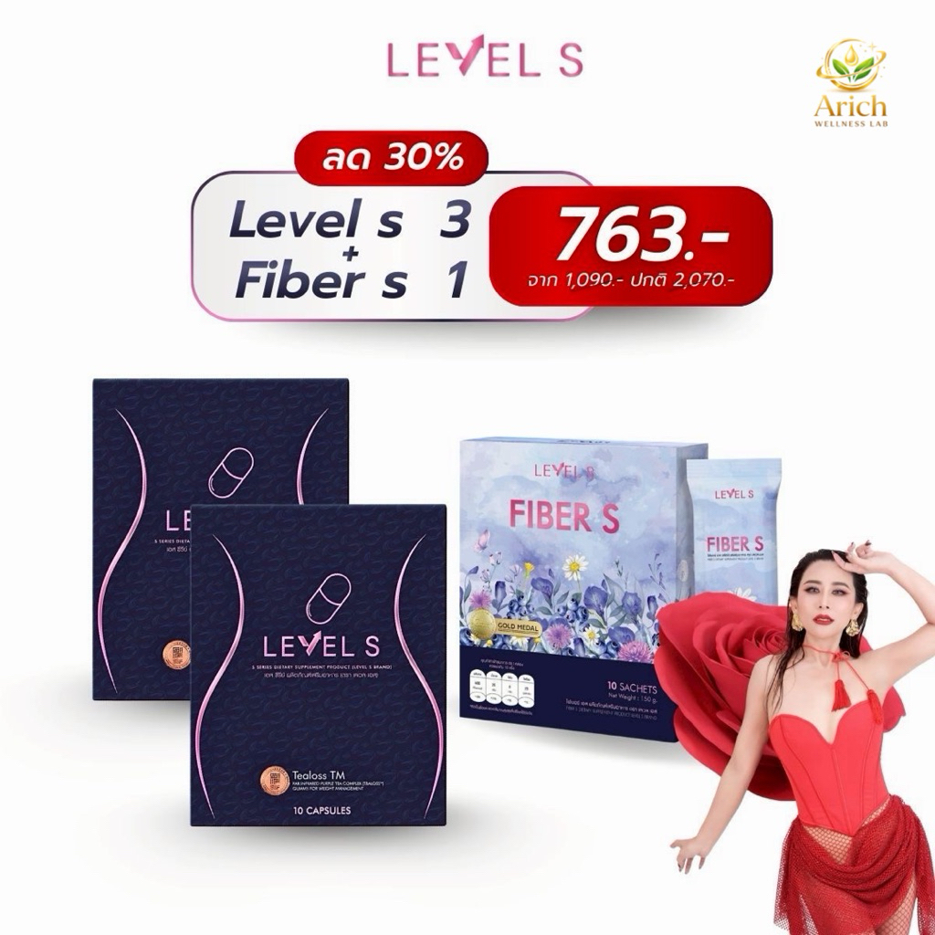 Level S + Fiber S เซตคู่ผลลัพธ์ไวX2 ลดการนำเข้า ช่วยการเอาออก โล่ง ผลิตภัณฑ์อาหารเสริม ลาล่า ลุคใหม่