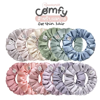 Lamoonist • COMFY • ผมบาง • Thin hair