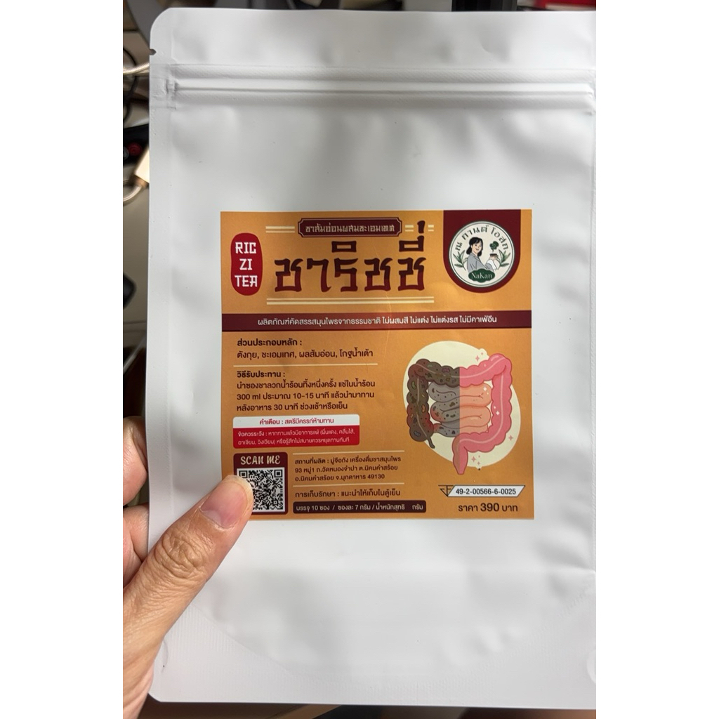 riczi tea ชาริชชี่ ถ่ายยาก เก่าออกใหม่เกิด ชาสมุนไพร ณกานต์โอสถ Nakantea
