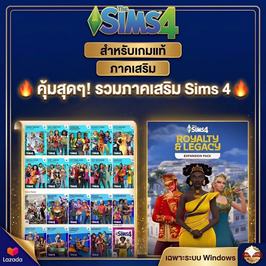 เดอะซิมส์ 4 : แบบรวมครบทุกภาค ( The Sims 4 )