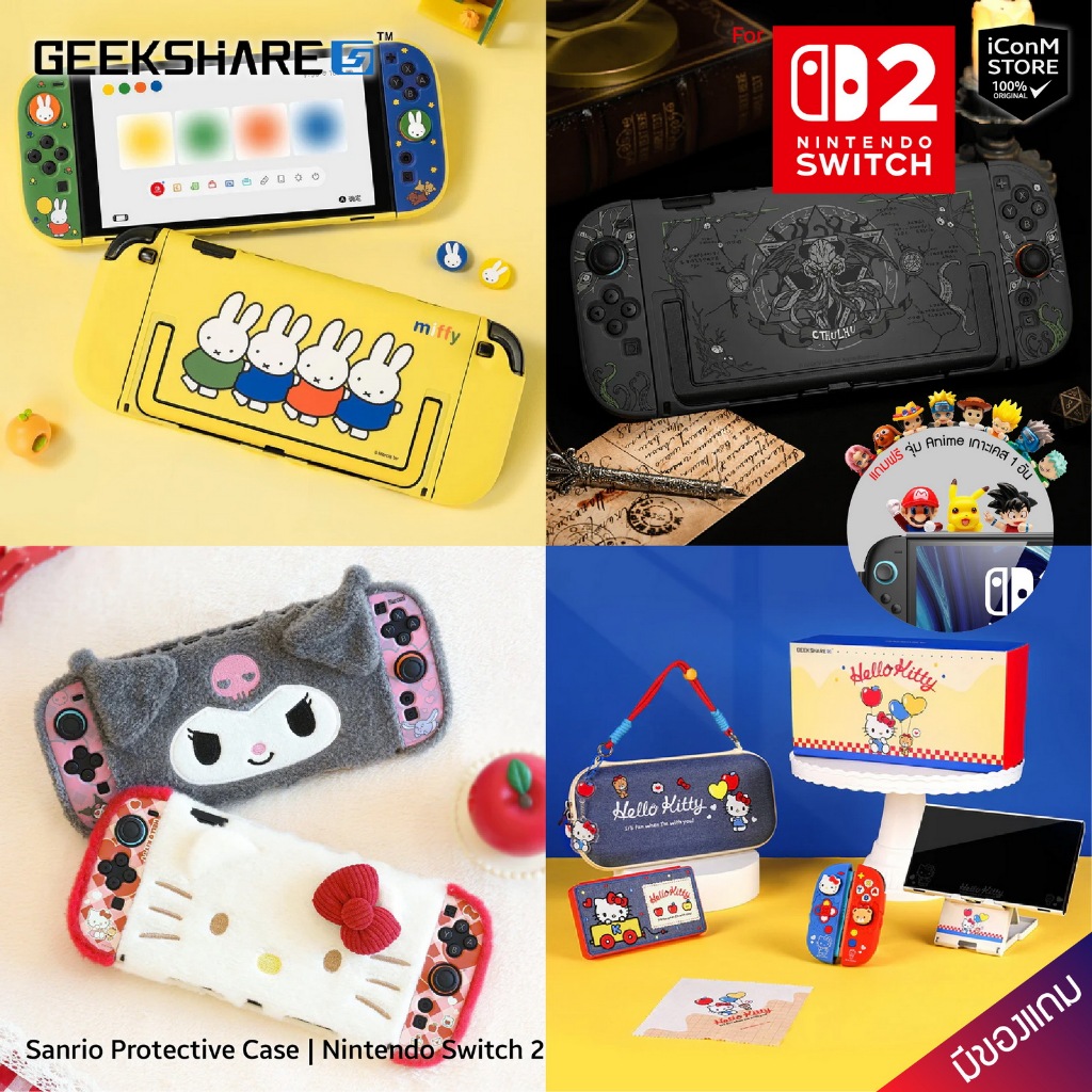 [ส่งทันที] GEEKSHARE Sanrio Protective Case for switch 2 เคส Switch 2 [สินค้าแท้100% ผ่อน0% มีของแถม]
