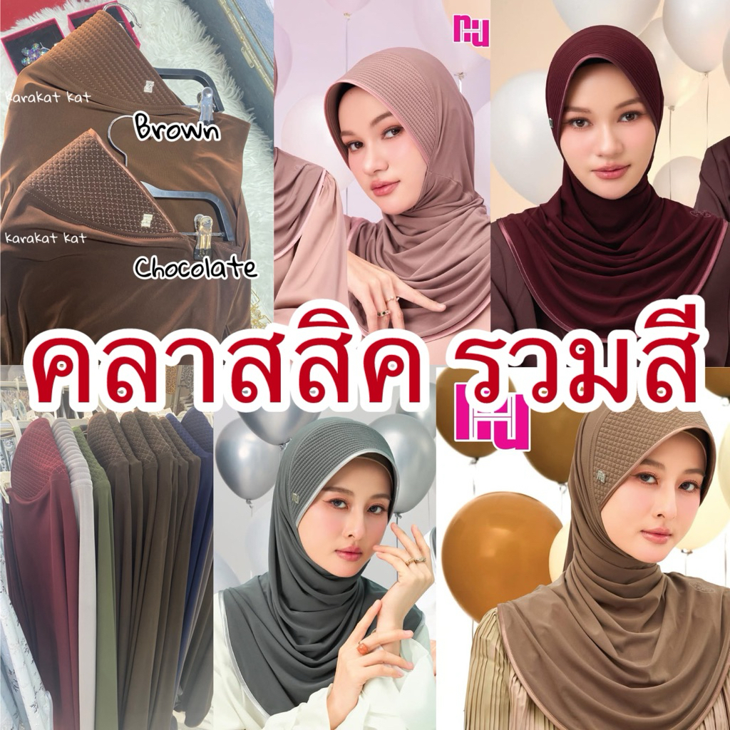 nunuh รุ่น คลาสสิคสี (รวมสี)ใหม่