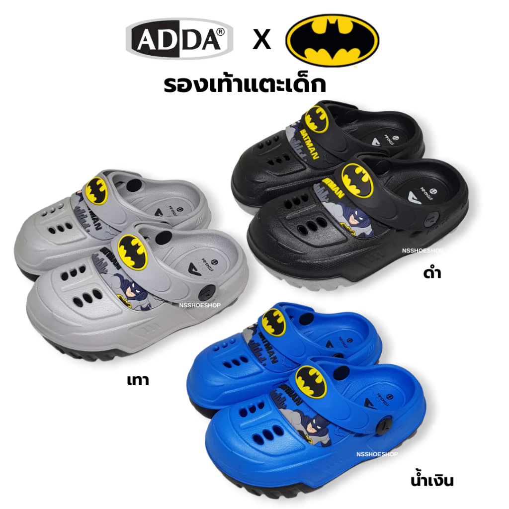 [ส่งทุกวัน] Adda 2density แบทแมน รองเท้าแตะเด็กหัวโต หุ้มหัว BATMAN รุ่น 5TD43-B3