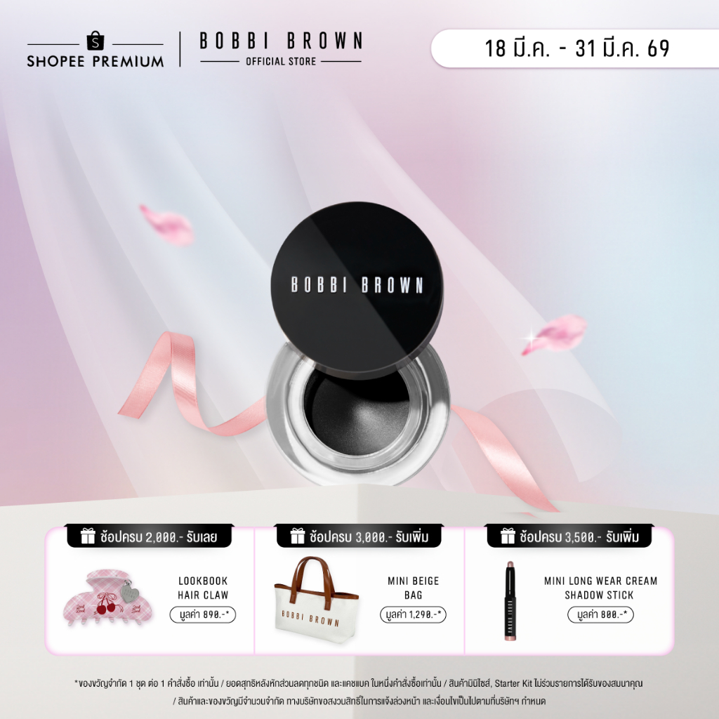 Bobbi Brown Long-Wear Gel Eyeliner 3g