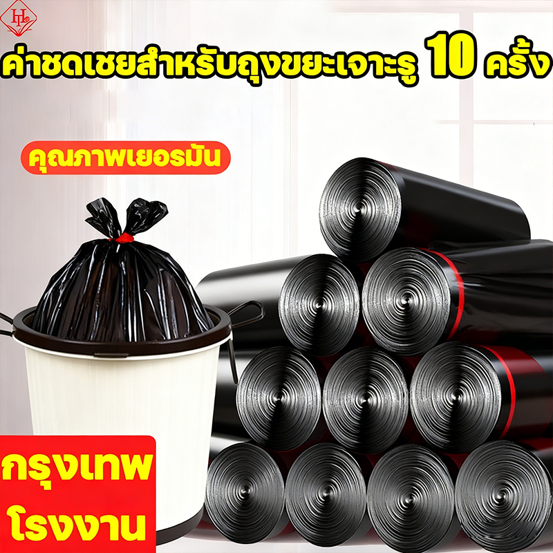ถุงขยะหนาคุณภาพดี ถุงขยะดำเหนียว เหนียวแน่น รับนํ้าหนักได้สูง เเบบม้วน ใหญ่พิเศษ ไร้กลิ่น เกรดA มีหลายขนาดให้เลือก