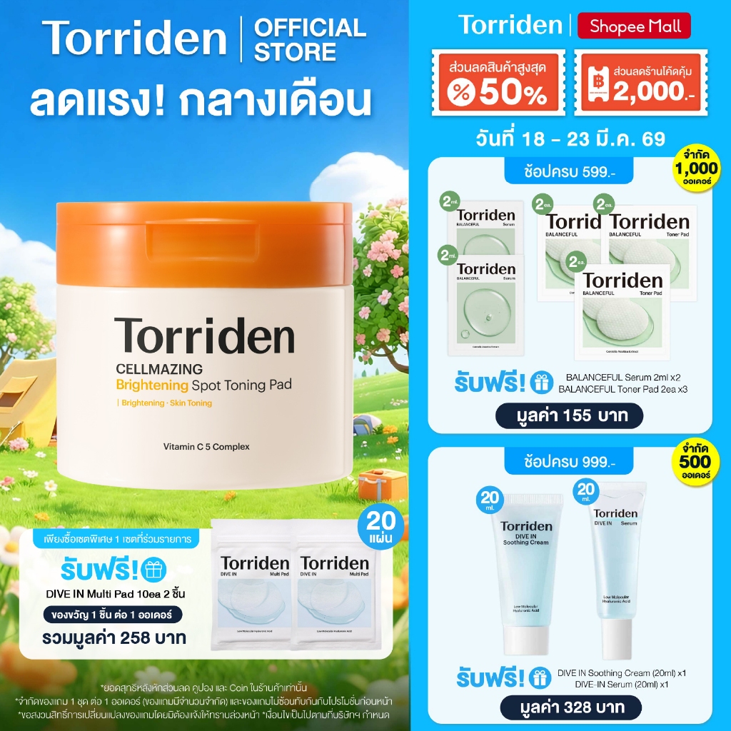 Torriden Cellmazing Vita C Brightening Toning Pad (70 แผ่น) -โทนเนอร์แพด เพื่อผิวสม่ำเสมอ