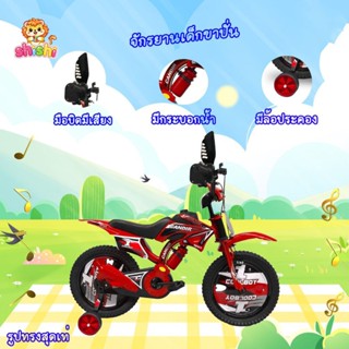 shishi toys shop จักยาน จักรยานเด็ก จักรยานขาปั่น สวยเท่น้ำห…