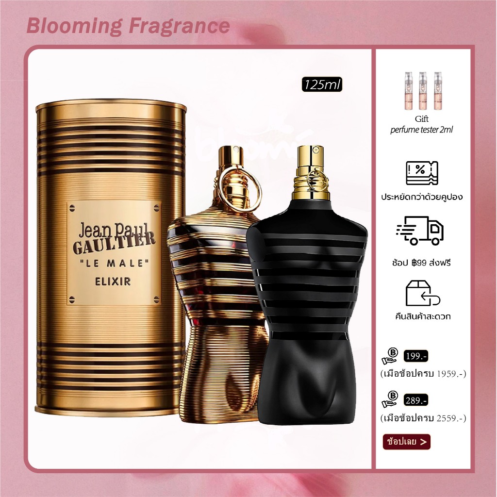 🚚 พร้อมส่ง🚚 Jean Paul Gaultier Le Male Le Parfum Intense Elixir Parfume 125ml