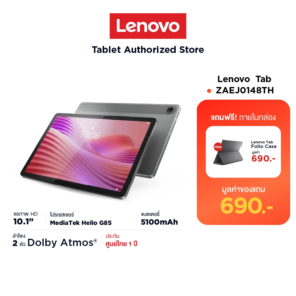 Lenovo Tablet Tab ZAEJ0148TH | 10.1" WUXGA | Front 5.0MP | Rear 8.0MP | 4GB | 128GB | 5100mAh
