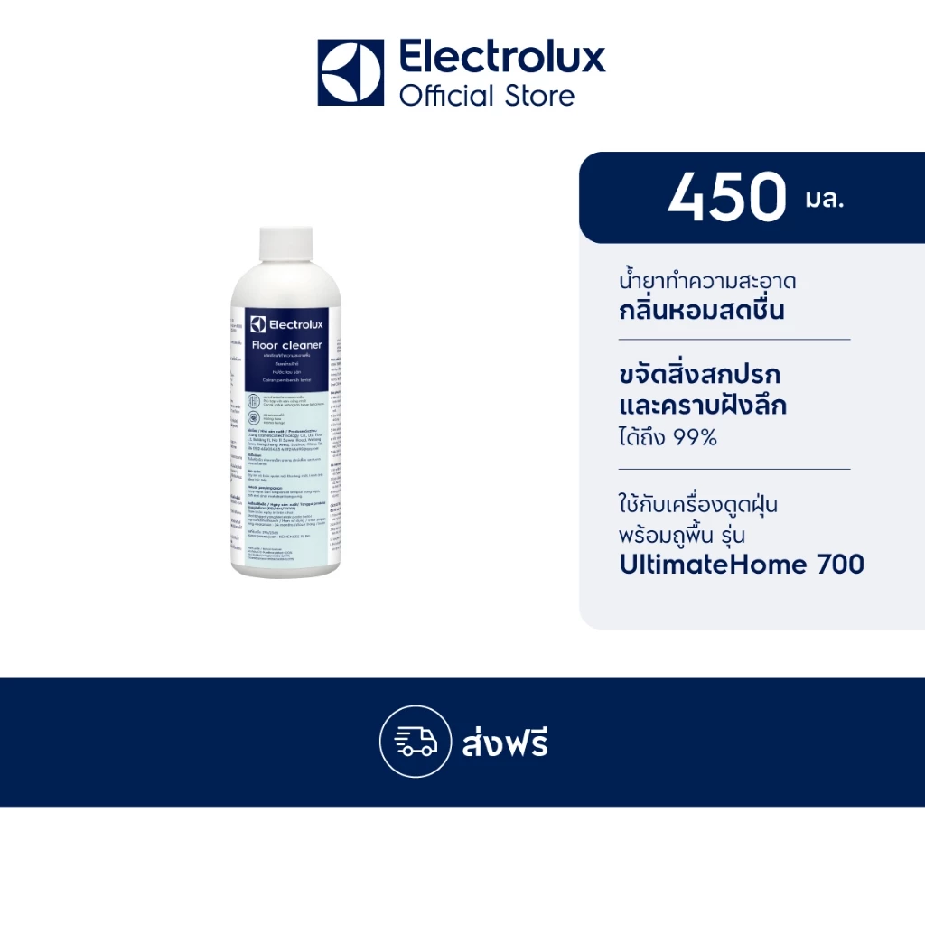 [อุปกรณ์เสริม] Electrolux ผลิตภัณฑ์ทำความสะอาดพื้น อีเลคโทรลักซ์ รุ่น EHFLC2