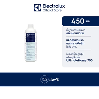 [อุปกรณ์เสริม] Electrolux ผลิตภัณฑ์ทำความสะอาดพื้น อีเลคโทรลักซ์ รุ่น EHFLC2