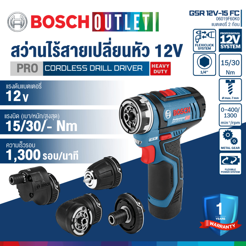 BOSCH GSR 12V-15 FC สว่านไขควงไฟฟ้าไร้สายเปลี่ยนหัวได้ 12V มาพร้อมแบตเตอรี่ 2 ก้อน #06019F60K0