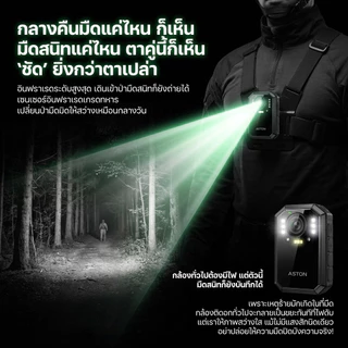 ASTON MOTO X กล้องติดอก กล้องติดหน้าอก Body Camera กันน้ำIPX68 ใช้ต่อเนื่อง 9-10 ชม รับประกันสินค้า 1 ปี