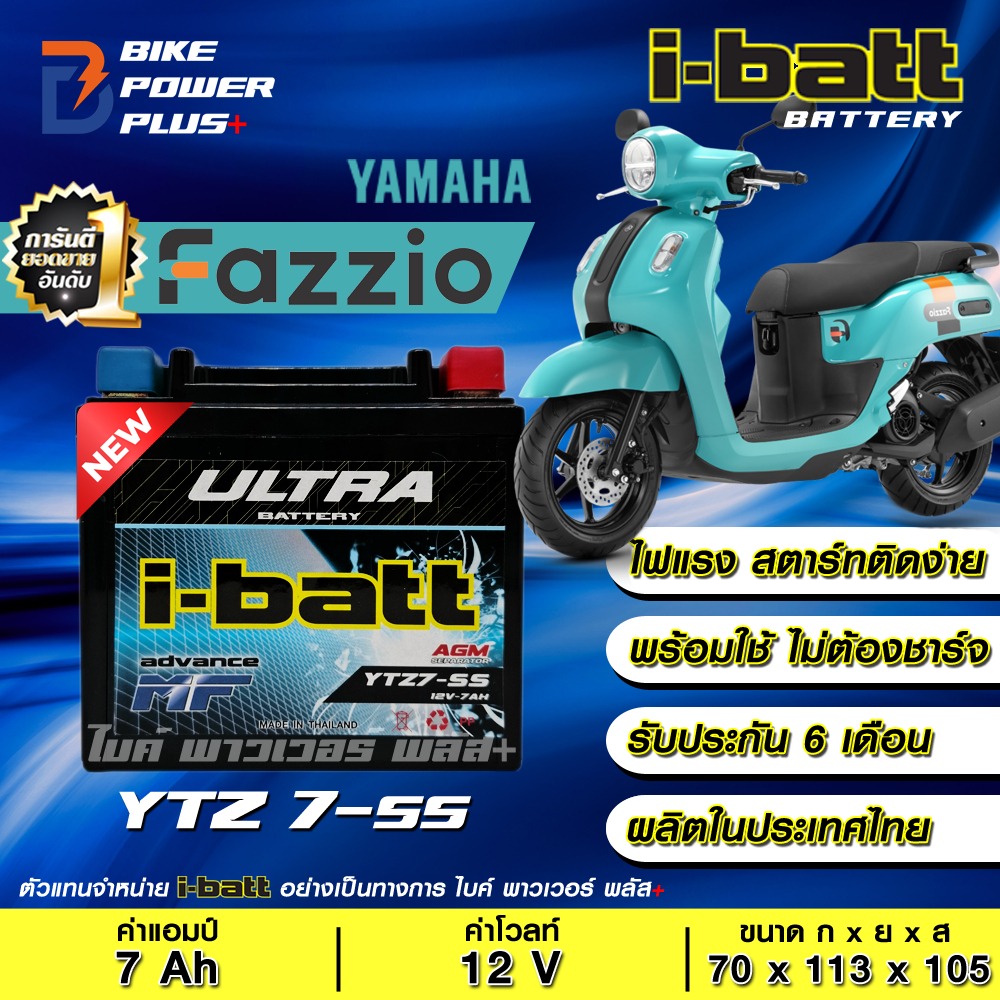 แบตเตอรี่ YAMAHA Fazzio  ยี่ห้อ i-Batt รุ่น YTZ7-ss ขนาด12V/7Ah  **ของแท้ 100%** มีส่งด่วน**