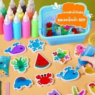 ชุดเจลปั้นน้ำ DIY ของเล่นเสริมพัฒนาการ ของเล่นฝึกสมอง Magical Water Seape / Water toys