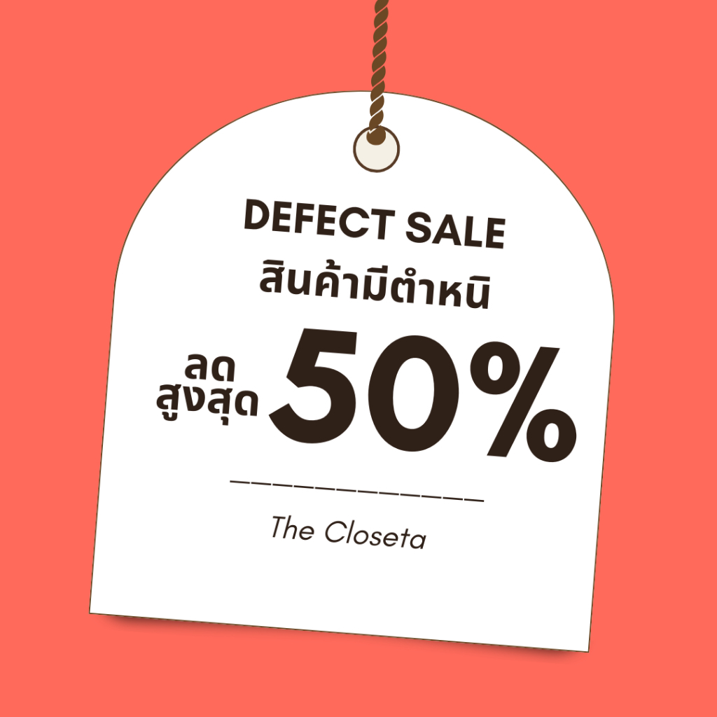 THE CLOSETA : Defect Sale#5 สินค้ามีตำหนิ