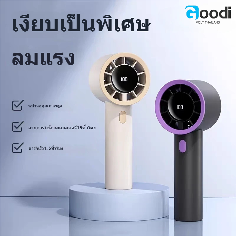 【รับประกัน 1 ปี】พัดลมพกพา ปรับระดับได้ USB 12000mAh ความเร็วสูง ทํางานเงียบ 100 ระดับ พัดลมมือถือ ความเร็วสูง
