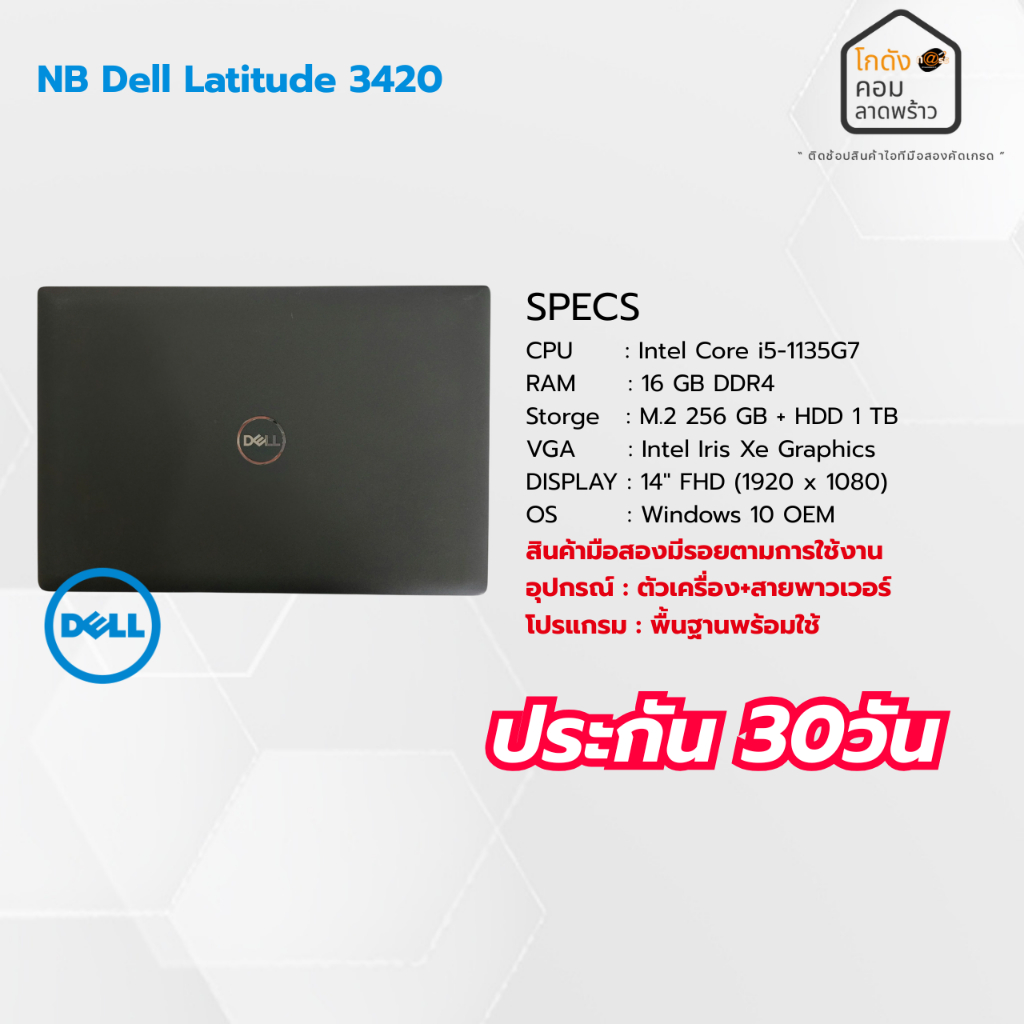 โน๊ตบุ๊ค Dell Latitude 3420 i5 Gen 11 มือสอง