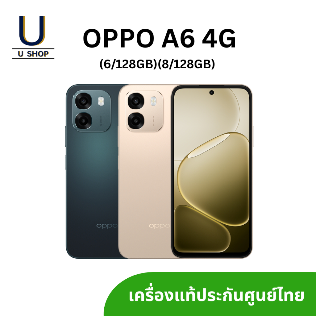OPPO A6 4G (6/128GB) (8/128GB) เครื่องแท้ มีประกันศูนย์ไทย
