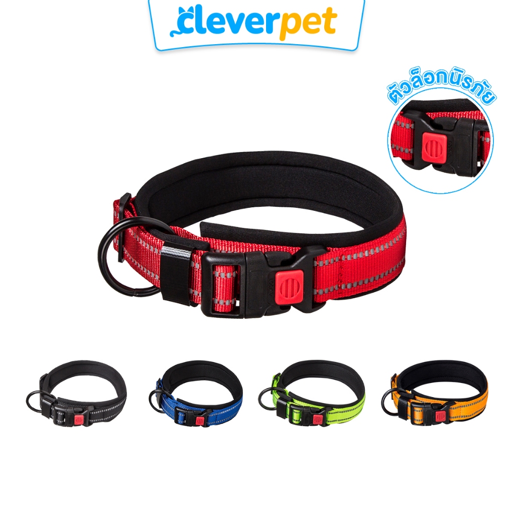 [ส่งฟรี🇹🇭] CleverPet ปลอกคอสุนัข สะท้อนแสง ปลอกคอหมา Dog Collar