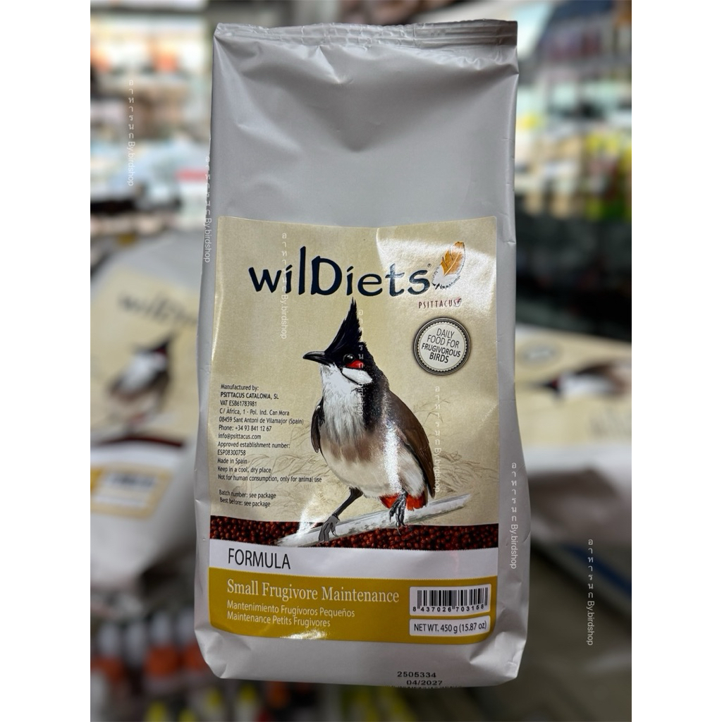 อาหารนก Psittacus Small สูตรนกปรอทหัวจุก (450g 1ถุง)