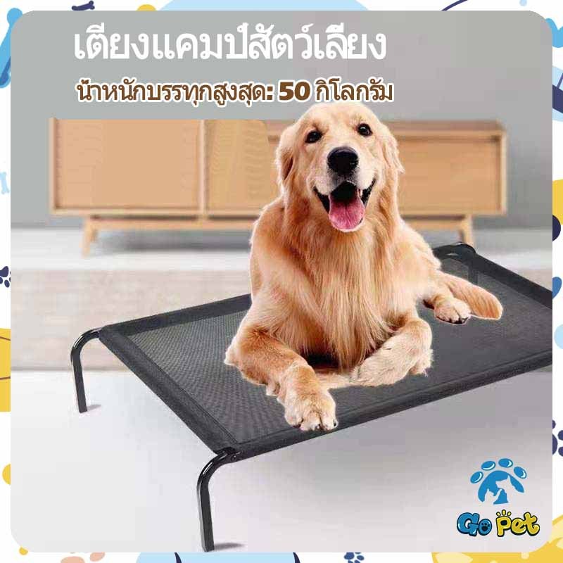 🐾 เตียงสัตว์เลี้ยง | ที่นอนสุนัข-แมว 50kg 💪 ทนต่อการกัด | เหล็กดัด ผ้าตาข่าย ระบายอากาศ ป้องกันความชื้น หลายขนาด สีดำ