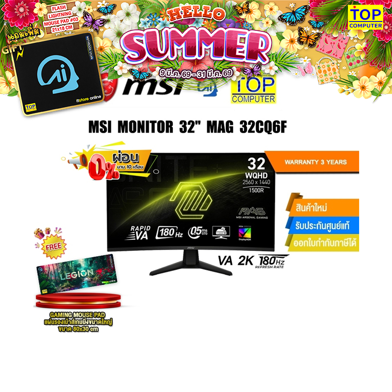 [ผ่อน 0% 10 ด.]MSI MONITOR 32" MAG 32CQ6F(VA 2K 180Hz)/ประกัน 3 Y