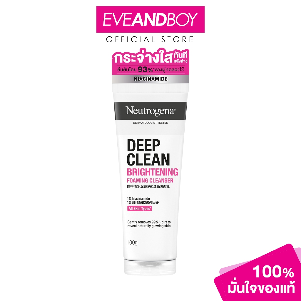 NEUTROGENA Deep Clean Brightening Foaming Cleanser