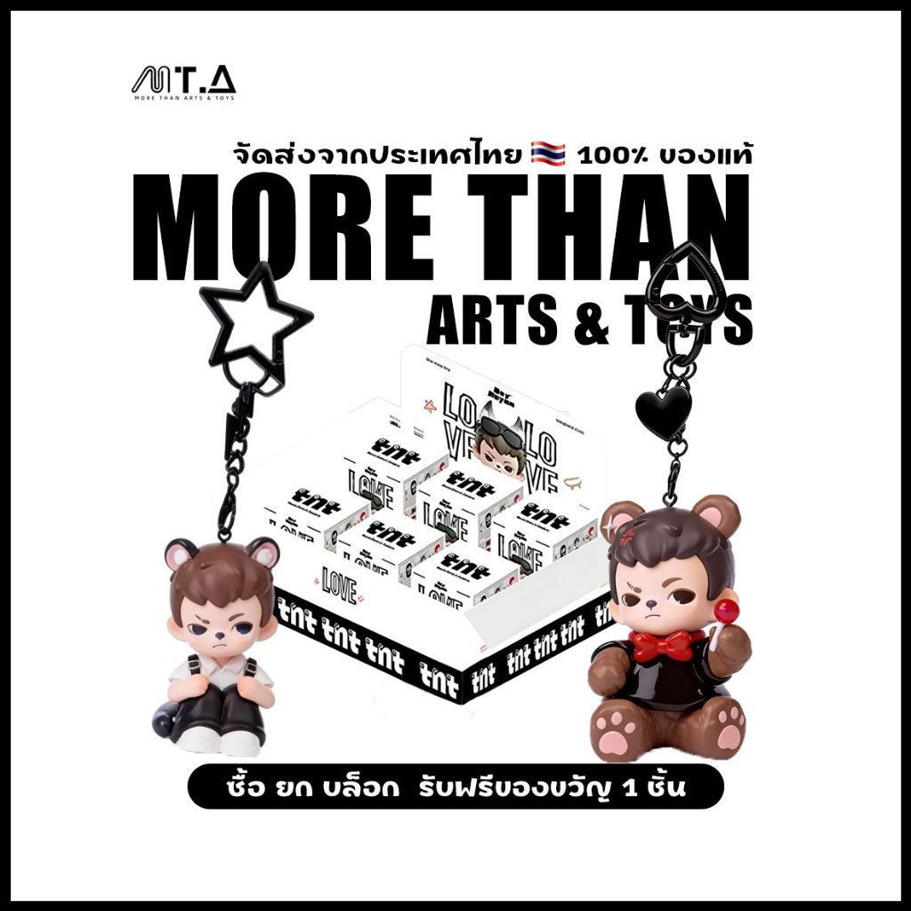 พร้อมส่ง🇹🇭 MTA. Rayan Love Series Pendant พวงกุญแจBlind Box Figure (Whole Set)