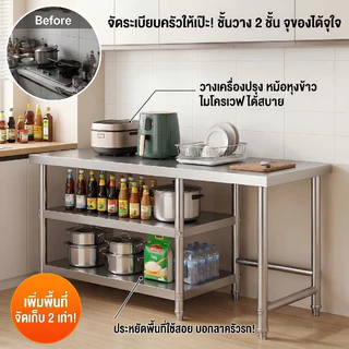 🔥KN【เวอร์ชันอัปเกรด】โต๊ะวางเตาแก๊ส โต๊ะวางของในครัว โต๊ะสแตนเล เคาน์เตอร์ครัว ปรับความสูงได้ 3ชั้น รับน้ำหนักได้300KG