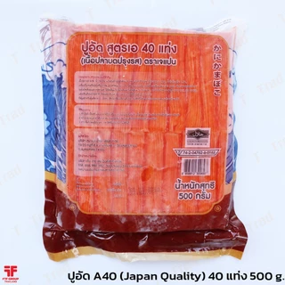 [ค่าส่งถูก] ปูอัด A40 Japan Quality 40 แท่ง 500 กรัม [ใช้โค้ดส่งฟรี เลือกขนส่งได้]