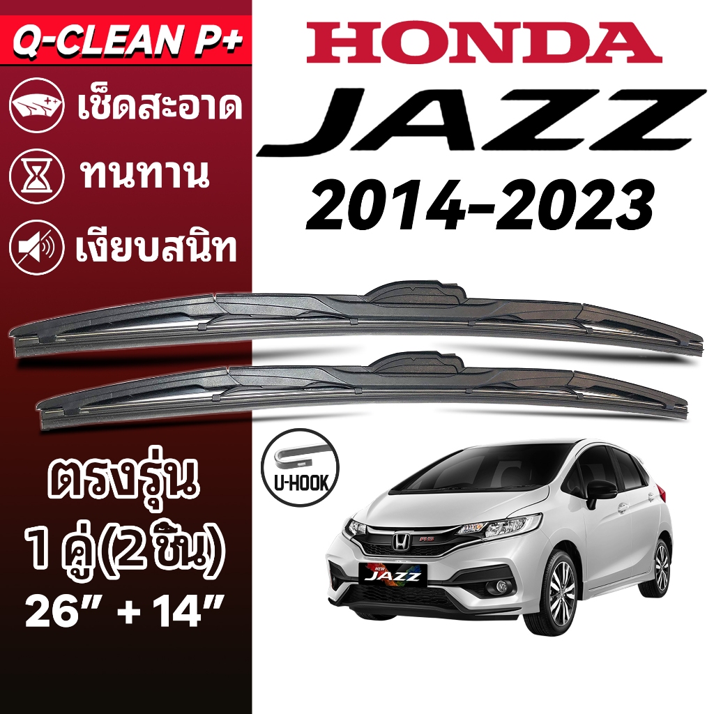 ใบปัดน้ำฝน HONDA JAZZ ฮอนด้า แจ๊ส ปี 2014-2023 GK 1คู่ Wiper Blades ที่ปัดน้ำฝน ทนทาน ตรงรุ่น