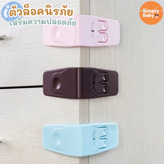 ตัวล็อคนิรภัยอเนกประสงค์ รุ่น Double Lock (ล็อค 2 ชั้น) ติดตั้งง่าย