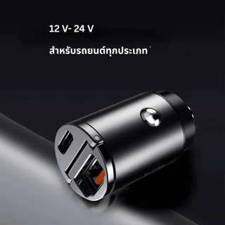 KiiP ที่ชาร์จในรถยนต์ Mini PD 30W ชาร์จเร็ว USB-A + Type-C รองรับ Fast Charging