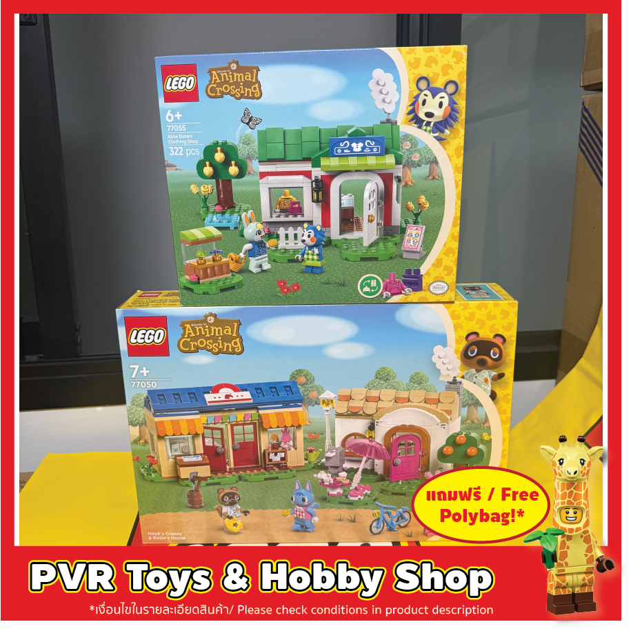 LEGO® 77050 77055 Animal Crossing Nook's Cranny&Rosie's House Able Sisters Clothing Shop เลโก้ แอนิมอล คลอสซิ่ง พร้อมส่ง