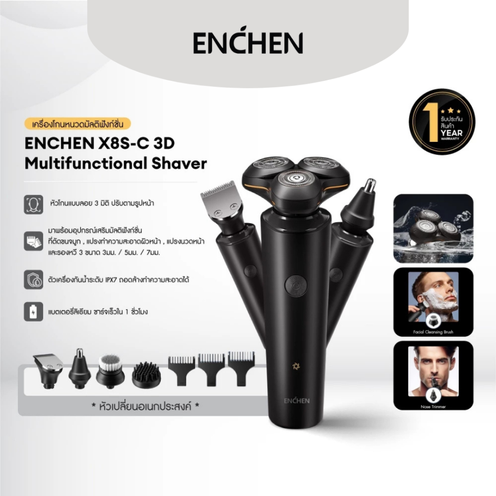 ENCHEN 5IN1 X8S-C Multifunctional Shaver เครื่องโกนหนวดไฟฟ้า เปลี่ยนหัวได้ กันน้ำระดับ IPX7 สินค้ารับประกัน 1 ปี