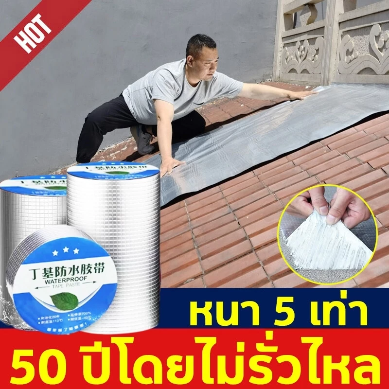 【กันน้ำได้ตั้ง 50 ปี】เทปกันน้ำรั่ว แผ่นติดกันรั่ว เทปกันน้ำที่แข็งแรงมาก ไฟเบอร์ หยุดการรั่วไหล เทปกาวในตัว