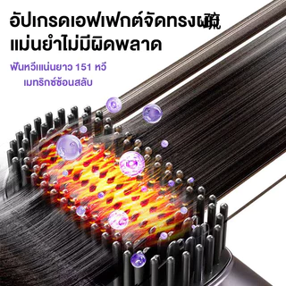 【รับประกัน5ปี】หวียืดผมไฟฟ้า ร้อนเร็ว 3in1 มีไอออนเคราตินบำรุงผม ซี่หวีเคลือบไม่ลวกหน้าและมือ ได้หวีไฟฟ้า หวีไฟฟ้าไร้สาย