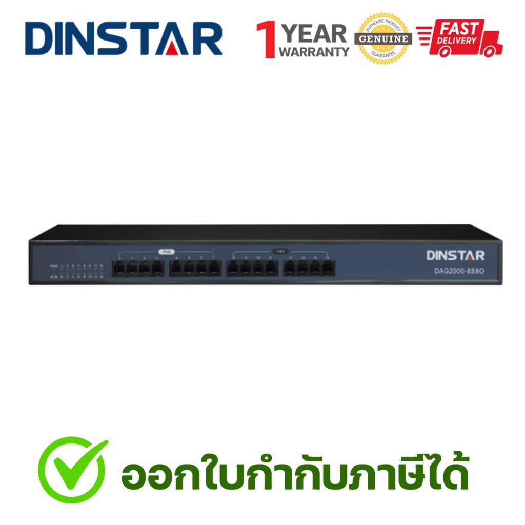 DINSTAR DAG2000-8S8O Hybrid Analog VoIP Gateway (8 FXS & 8 FXO) ศูนย์กลางการเชื่อมต่อระบบโทรศัพท์ไฮบ
