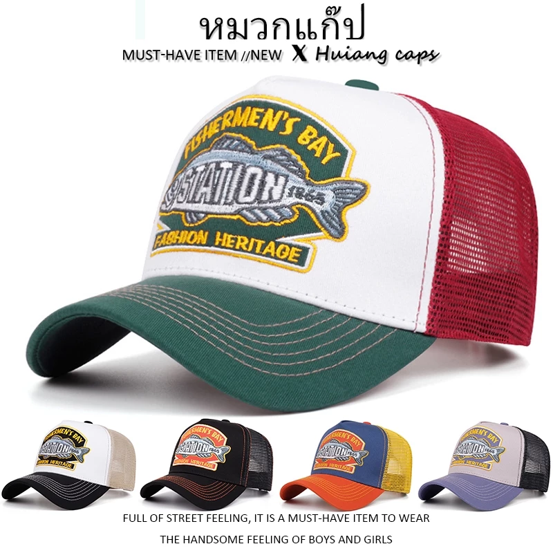 แฟชั่น ตาข่ายหมวกแก๊ป ผู้ชายหมวก เย็บปักถักร้อยสี