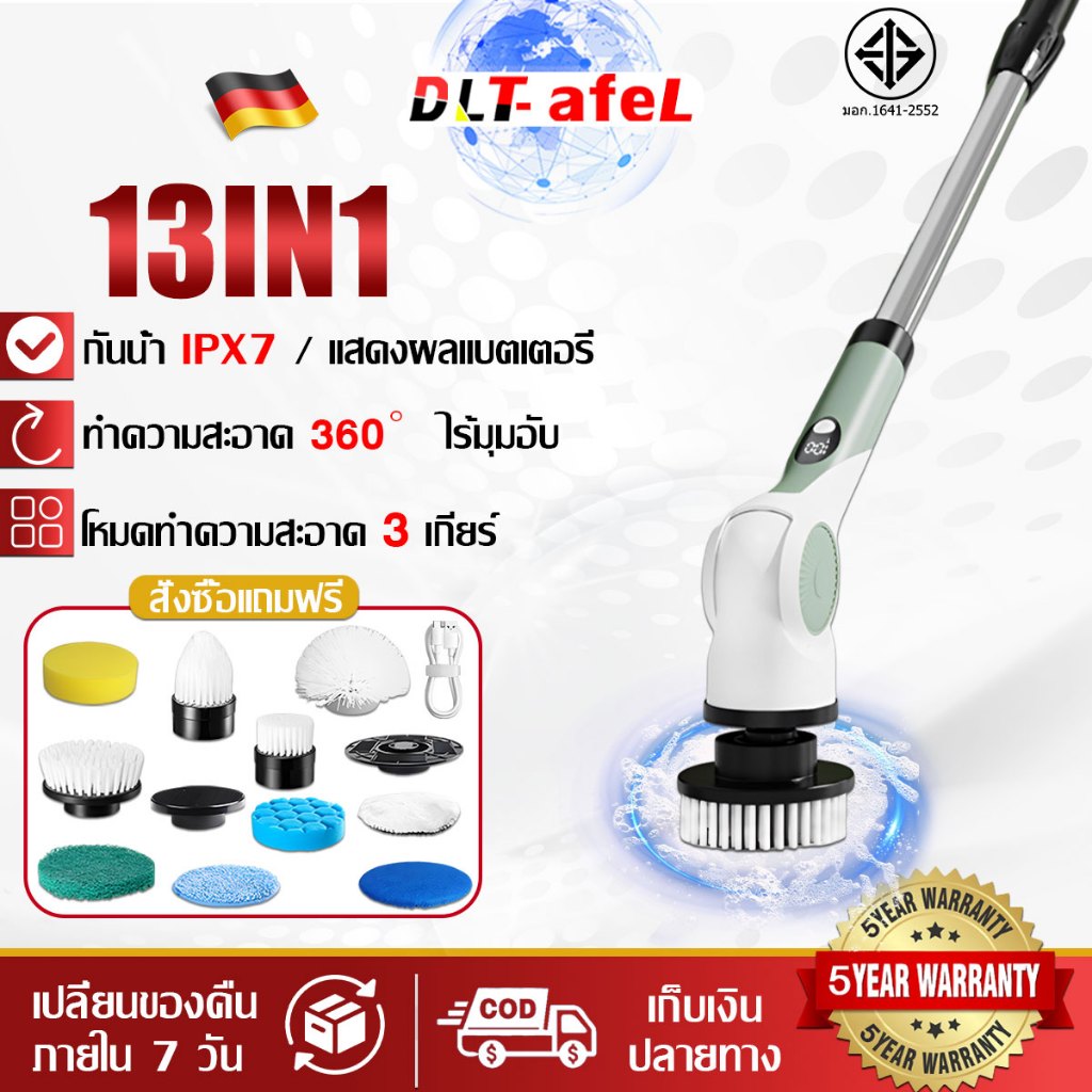 [รับประกัน 5 ปี] แปรงขัดห้องน้ำไฟฟ้า 13in1 ไร้สาย 2000mAH โซฟา/กระเบื้อง/คราบ/พื้น ขัดห้องน้ำไฟฟ้า แปรงทำความสะอาดไฟฟ้า