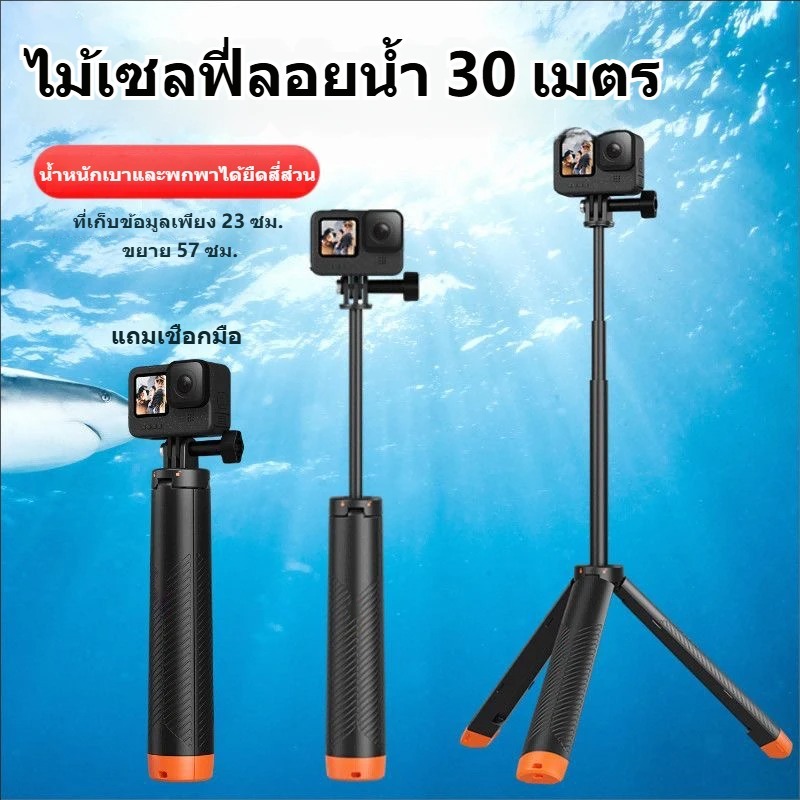 Floating tripod selfie stick for Gopro/Insta360/DJI Osmo360/DJI Action 6/5Pro/4/3