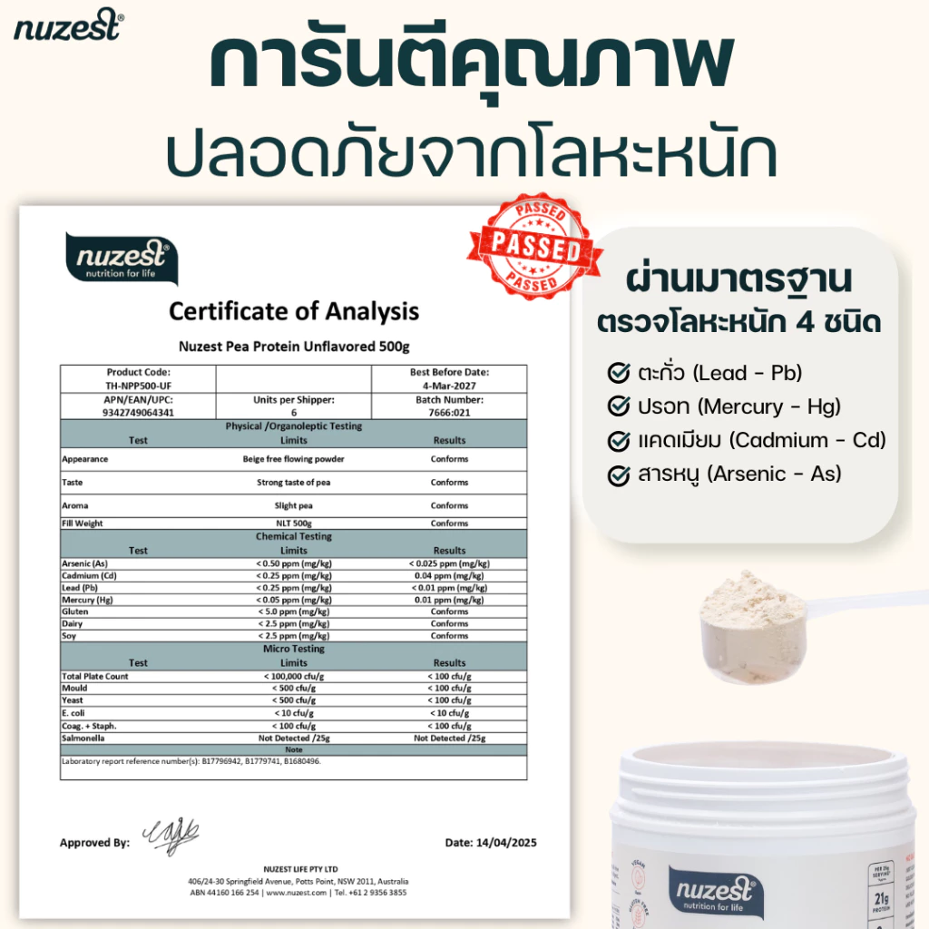 NUZEST โปรตีนพืช Plant Protein จากถั่วลันเตาสีทอง โปรตีนคุณหนูดี ชนิดชงดื่ม Set 1 กระปุก (เลือกรส) thumbnail 6