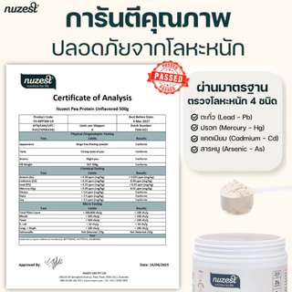 NUZEST โปรตีนพืช Plant Protein จากถั่วลันเตาสีทอง โปรตีนคุณหนูดี ชนิดชงดื่ม Set 3 กระปุก (เลือกรส)