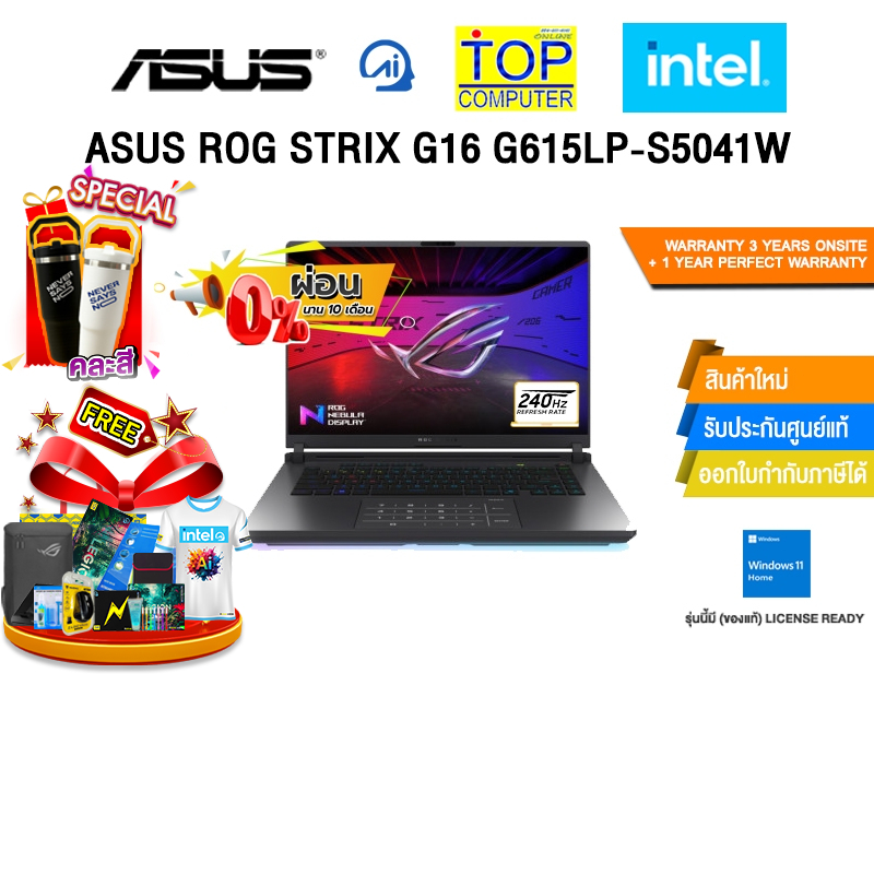 [ผ่อน 0% 10 ด.]ASUS ROG STRIX G16 G615LP-S5041W /Ultra 9 275HX/ประกัน 3 Years Onsite + 1 Year Perfec